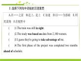 必修第一册课件：Unit 2 Section Ⅴ Reading （Ⅲ）（Writing Workshop）