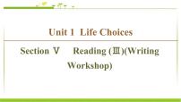 高中英语北师大版 (2019)必修 第一册Lesson 2 Understanding and Coping with Stress一等奖课件ppt