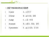 必修第一冊課件：Unit 1 Section Ⅴ Reading （Ⅲ）（Writing Workshop）