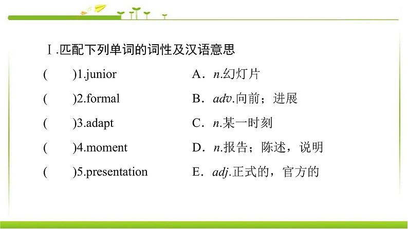 必修第一册课件：Unit 1 Section Ⅴ Reading （Ⅲ）（Writing Workshop）03