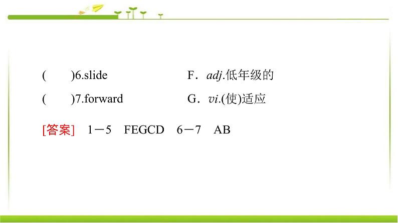 必修第一册课件：Unit 1 Section Ⅴ Reading （Ⅲ）（Writing Workshop）04