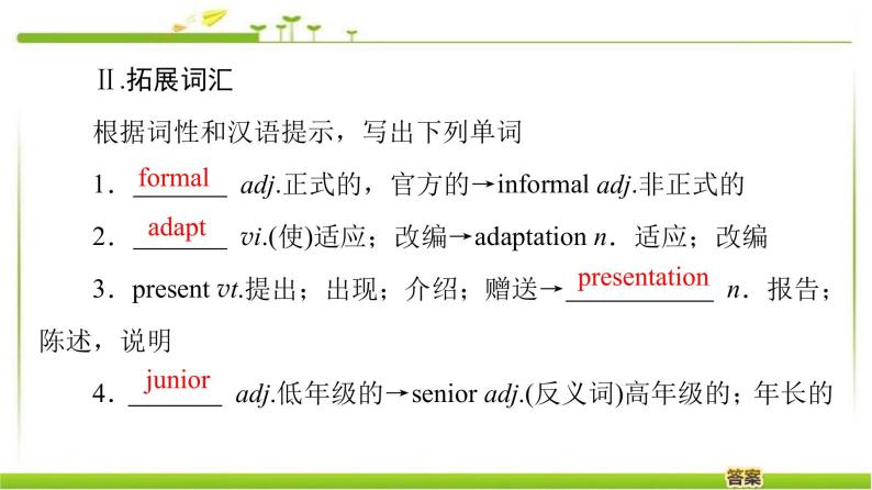 必修第一册课件：Unit 1 Section Ⅵ Language Points（Ⅲ）（Writing WorkshopViewing Workshop & Reading Club）05