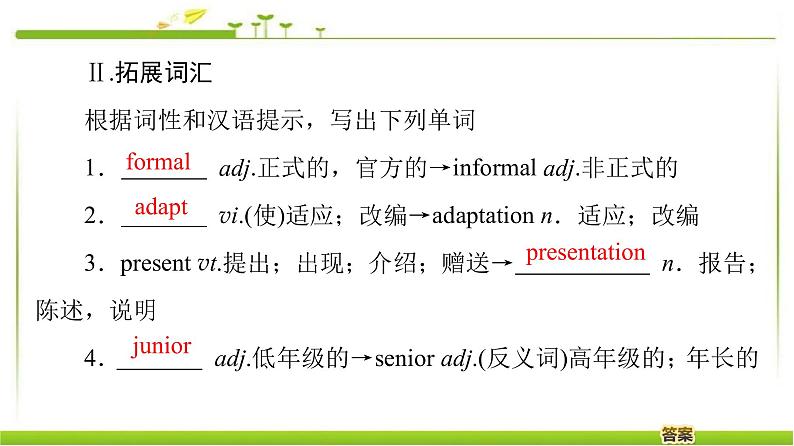 必修第一册课件：Unit 1 Section Ⅵ Language Points（Ⅲ）（Writing WorkshopViewing Workshop & Reading Club）05