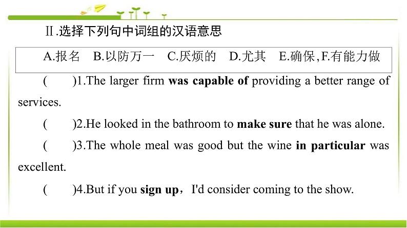 必修第一册课件：Unit 2 Section Ⅲ Reading（Ⅱ）（Lesson 2 & Lesson 3）05