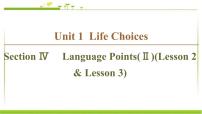 北师大版 (2019)必修 第一册Unit 1 Life ChoicesLesson 2 Understanding and Coping with Stress评优课课件ppt