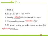 必修第一册课件：Unit 2 Section Ⅱ　Language Points（Ⅰ）（Topic Talk & Lesson 1）