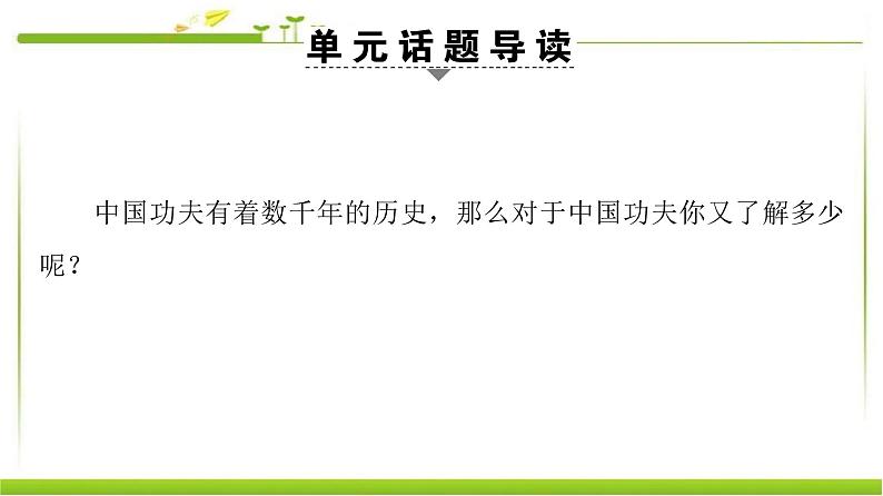 必修第一册课件：Unit 2 Section Ⅰ　Reading（Ⅰ）（Topic Talk & Lesson 1）02