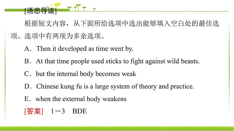 必修第一册课件：Unit 2 Section Ⅰ　Reading（Ⅰ）（Topic Talk & Lesson 1）07