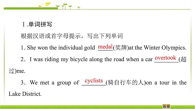 必修第一册课件：Unit 2 Section Ⅵ Language Points（Ⅲ）（Writing WorkshopViewing Workshop & Reading Club）03