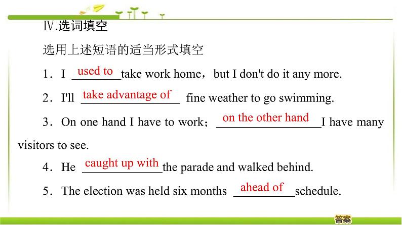 必修第一册课件：Unit 2 Section Ⅵ Language Points（Ⅲ）（Writing WorkshopViewing Workshop & Reading Club）08