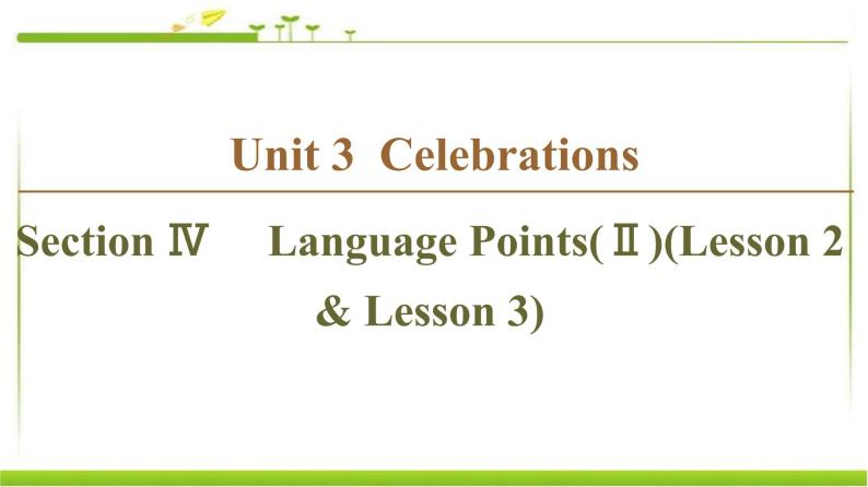 必修第一册课件：Unit 3 Section Ⅳ Language Points（Ⅱ）（Lesson 2 & Lesson 3）01