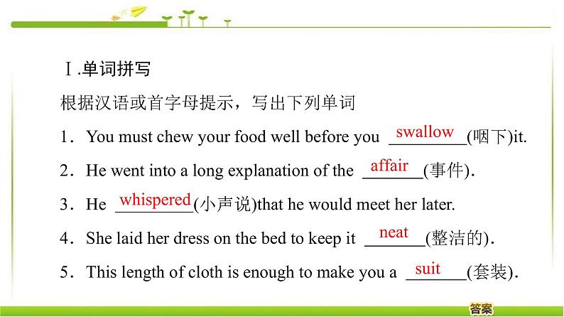 必修第一册课件：Unit 3 Section Ⅳ Language Points（Ⅱ）（Lesson 2 & Lesson 3）03