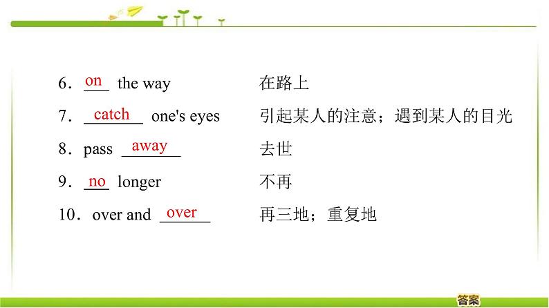 必修第一册课件：Unit 3 Section Ⅳ Language Points（Ⅱ）（Lesson 2 & Lesson 3）07