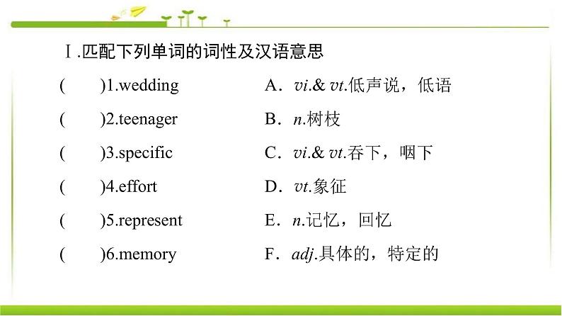 必修第一册课件：Unit 3 Section Ⅲ Reading（Ⅱ）（Lesson 2 & Lesson 3）03