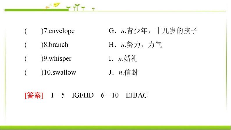 必修第一册课件：Unit 3 Section Ⅲ Reading（Ⅱ）（Lesson 2 & Lesson 3）04