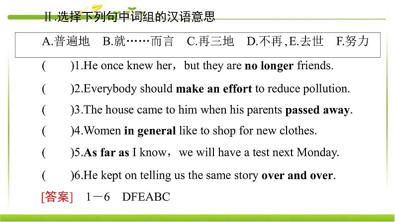 必修第一册课件：Unit 3 Section Ⅲ Reading（Ⅱ）（Lesson 2 & Lesson 3）05