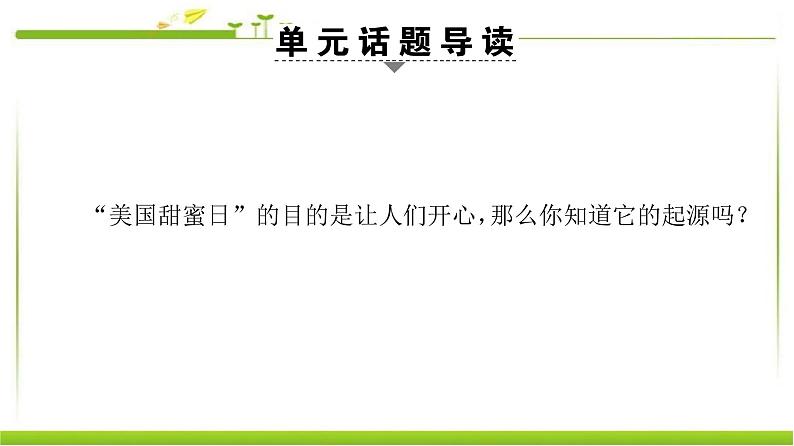 必修第一册课件：Unit 3 Section Ⅰ　Reading（Ⅰ）（Topic Talk & Lesson 1）02