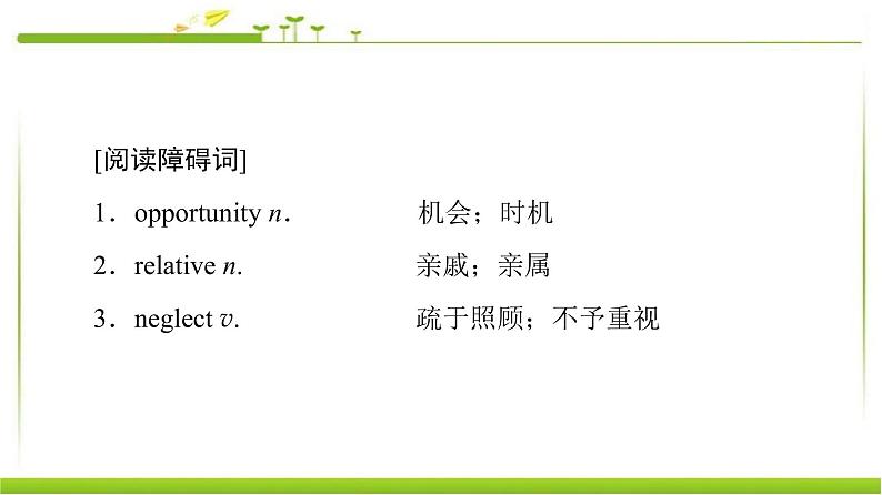 必修第一册课件：Unit 3 Section Ⅰ　Reading（Ⅰ）（Topic Talk & Lesson 1）06