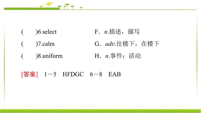 必修第一册课件：Unit 3 Section Ⅴ Reading （Ⅲ）（Writing Workshop）04