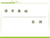 必修第一冊課件：Unit 3 Section Ⅵ Language Points（Ⅲ）（Writing WorkshopViewing Workshop & Reading Club）