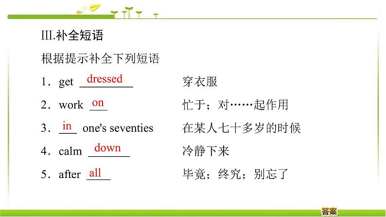 必修第一册课件：Unit 3 Section Ⅵ Language Points（Ⅲ）（Writing WorkshopViewing Workshop & Reading Club）06