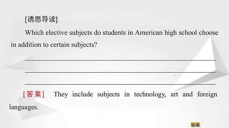 （新）人教版高中英语必修第一册课件课件：Unit 1 Section Ⅰ Listening and Speaking & Reading and Thinking——Comprehending06