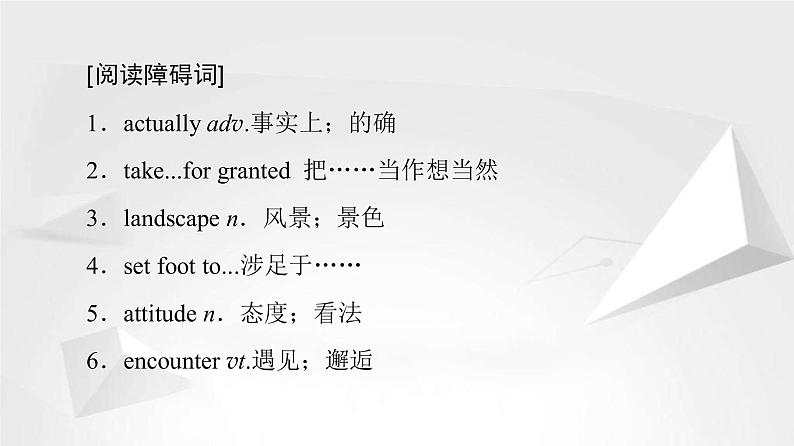 （新）人教版高中英语必修第一册课件课件：Unit 2 Section Ⅰ Listening and Speaking & Reading and Thinking——Comprehending05