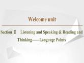 （新）人教版高中英语必修第一册课件课件：Welcome unit Section Ⅱ Listening and Speaking & Reading and Thinking——Language Points