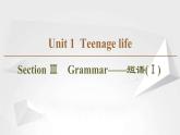 （新）人教版高中英语必修第一册课件课件：Unit 1 Section Ⅲ Grammar——短语（Ⅰ）