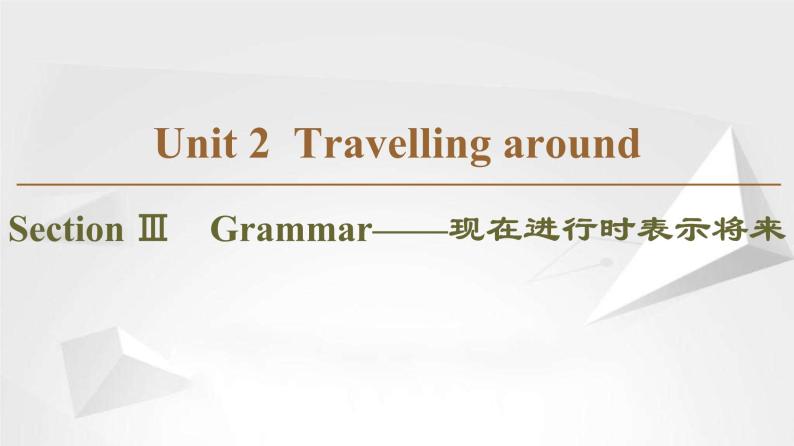 （新）人教版高中英语必修第一册课件课件：Unit 2 Section Ⅲ Grammar——现在进行时表示将来01