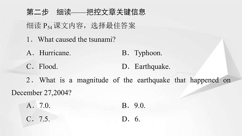 （新）人教版高中英语必修第一册课件课件：Unit 4 Section Ⅳ Listening and Talking & Reading for Writing04