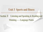 （新）人教版高中英语必修第一册课件课件：Unit 3 Section Ⅱ Listening and Speaking & Reading and Thinking——Language Points