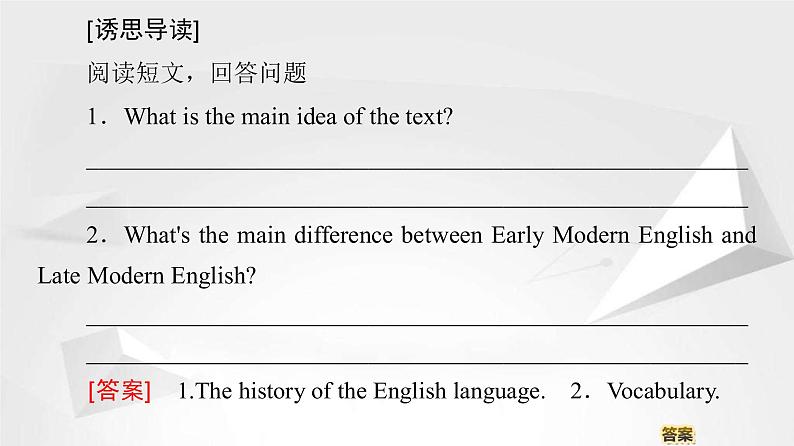 （新）人教版高中英语必修第一册课件课件：Unit 5 Section Ⅰ Listening and Speaking & Reading and Thinking——Comprehending07