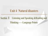 （新）人教版高中英语必修第一册课件课件：Unit 4 Section Ⅱ Listening and Speaking &Reading and Thinking——Language Points