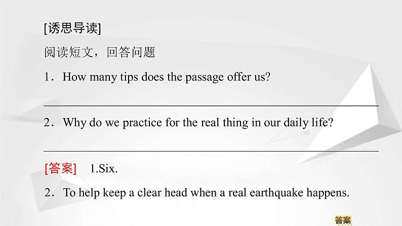 （新）人教版高中英语必修第一册课件课件：Unit 4 Section Ⅰ Listening and Speaking &Reading and Thinking——Comprehending06