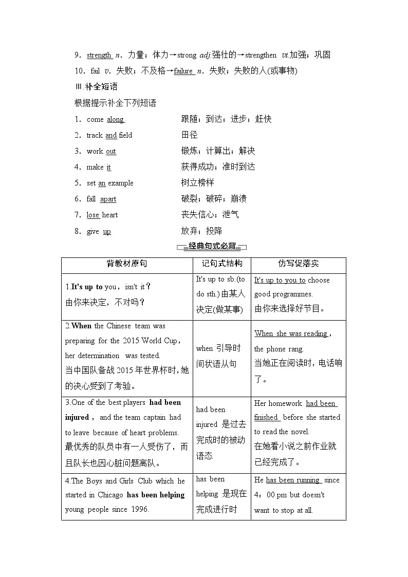 （新）人教版高中英语必修第一册教学讲义：Unit 3 Section Ⅱ Listening and Speaking & Reading and Thinking——Language Points02
