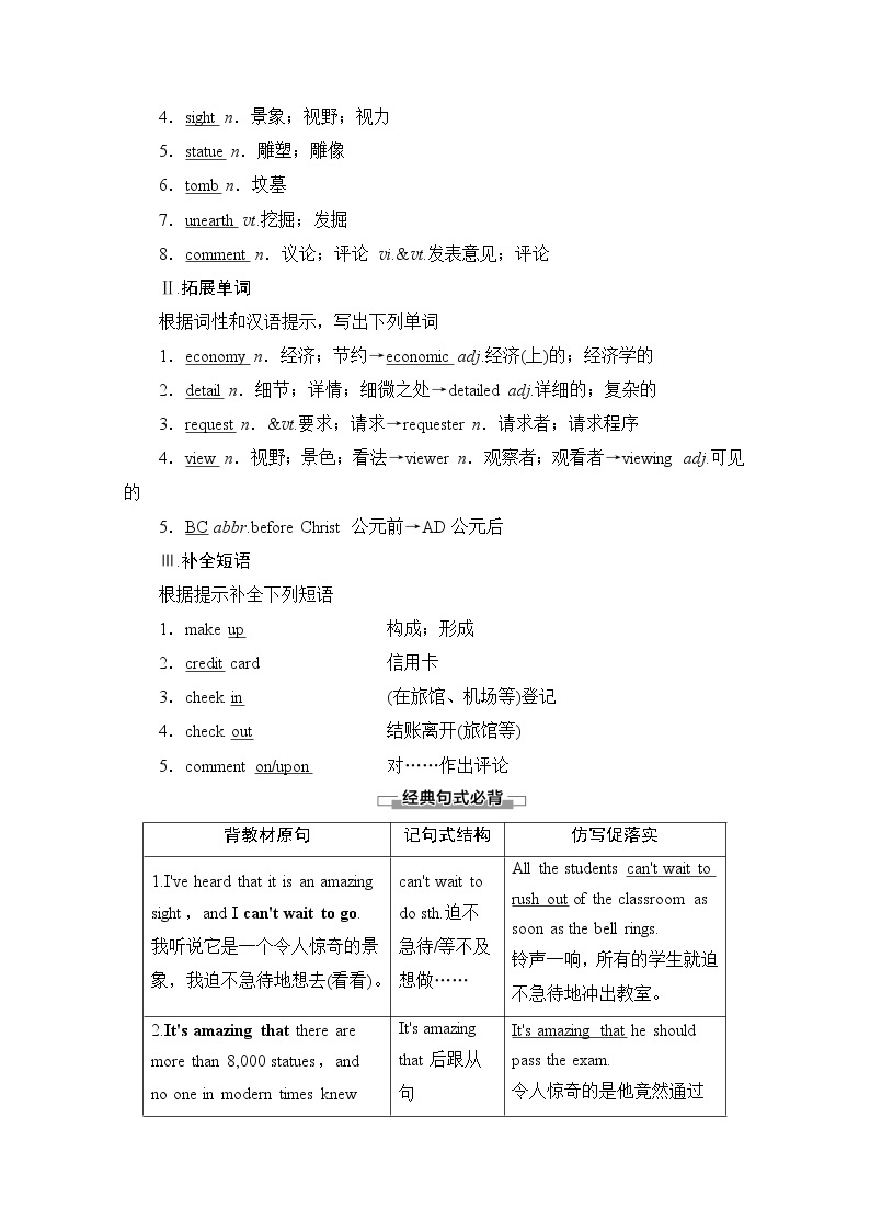 （新）人教版高中英语必修第一册教学讲义：Unit 2 Section Ⅳ Listening and Talking & Reading for Writing02