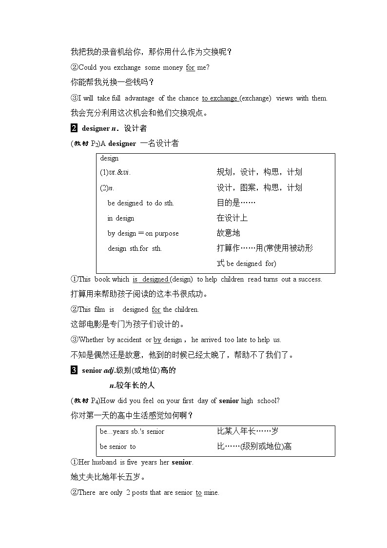 （新）人教版高中英语必修第一册教学讲义：Welcome unit Section Ⅱ Listening and Speaking & Reading and Thinking——Language Points03