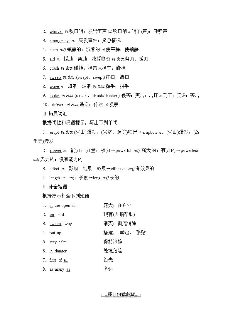 （新）人教版高中英语必修第一册教学讲义：Unit 4 Section Ⅳ Listening and Talking & Reading for Writing02