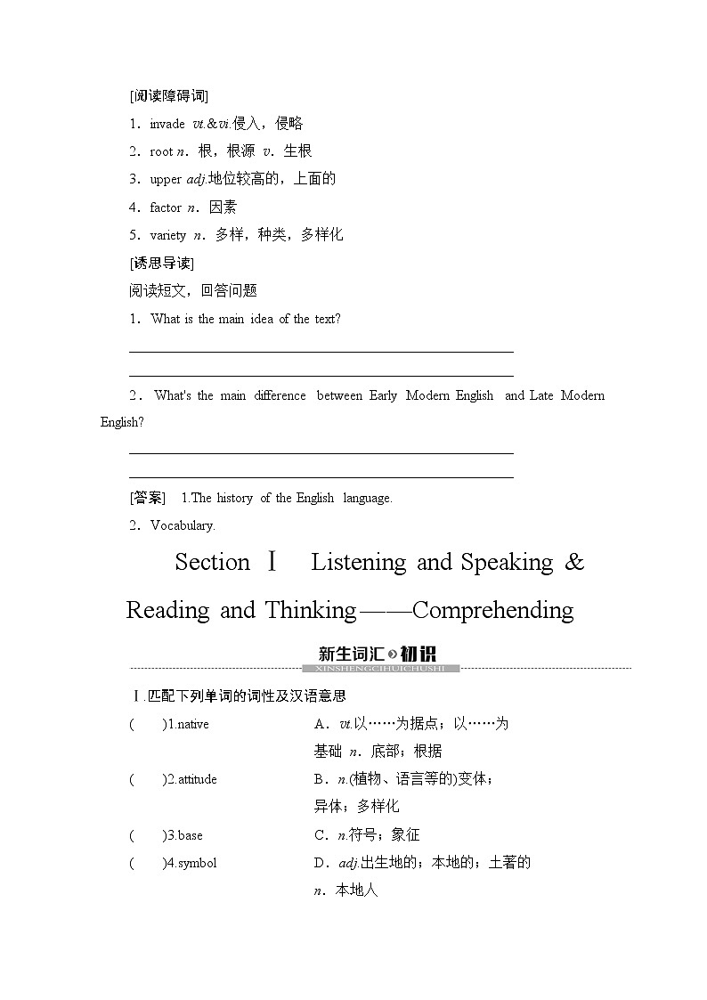 （新）人教版高中英语必修第一册教学讲义：Unit 5 Section Ⅰ Listening and Speaking & Reading and Thinking——Comprehending02
