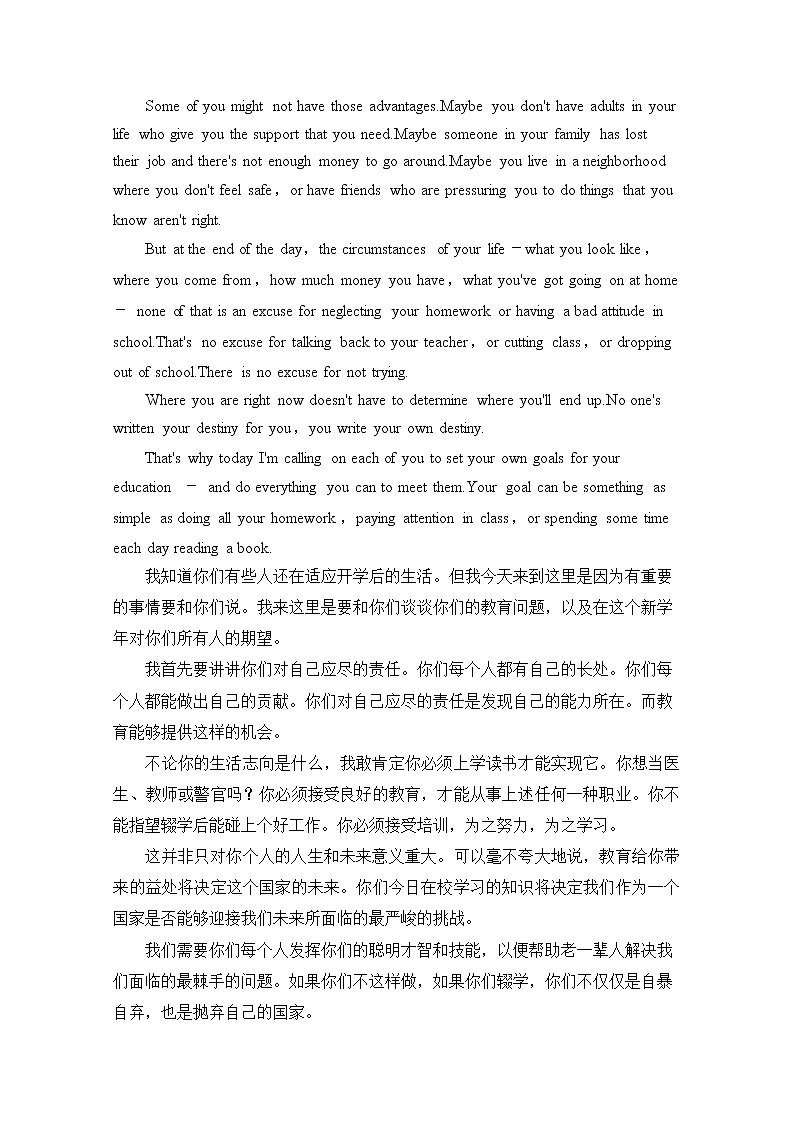 （新）人教版高中英语必修第一册教学讲义：Welcome unit Section Ⅰ Listening and Speaking & Reading and Thinking——Comprehending02