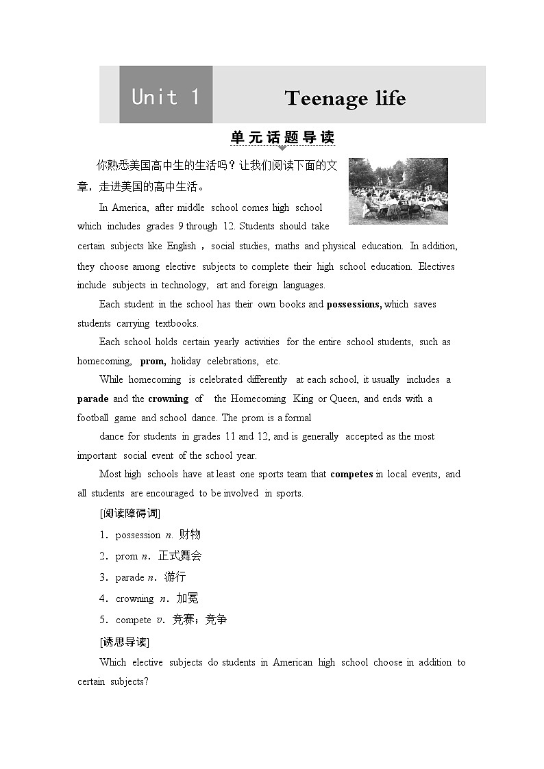 （新）人教版高中英语必修第一册教学讲义：Unit 1 Section Ⅰ Listening and Speaking & Reading and Thinking——Comprehending01