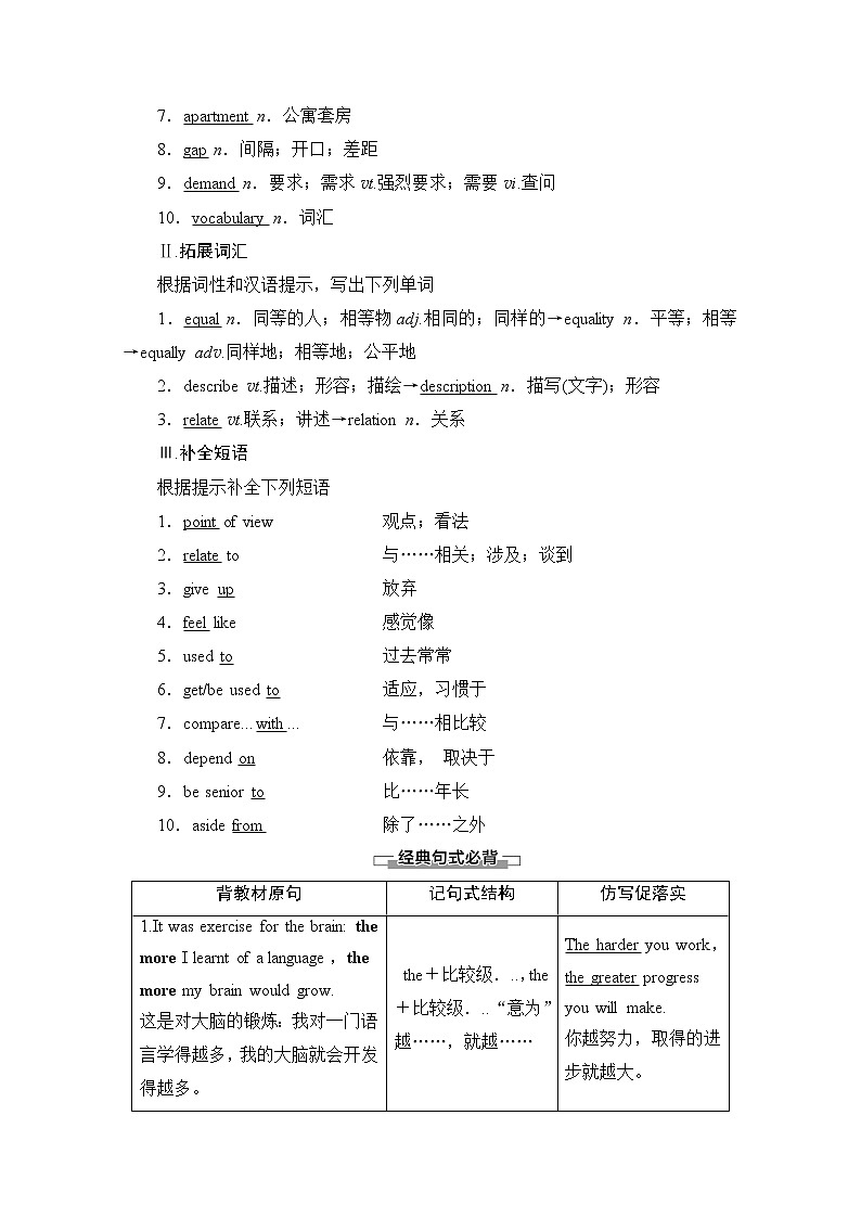 （新）人教版高中英语必修第一册教学讲义：Unit 5 Section Ⅳ Listening and Talking & Reading for Writing02