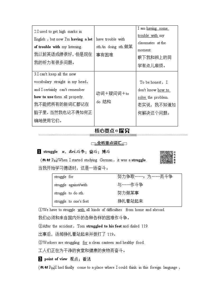 （新）人教版高中英语必修第一册教学讲义：Unit 5 Section Ⅳ Listening and Talking & Reading for Writing03