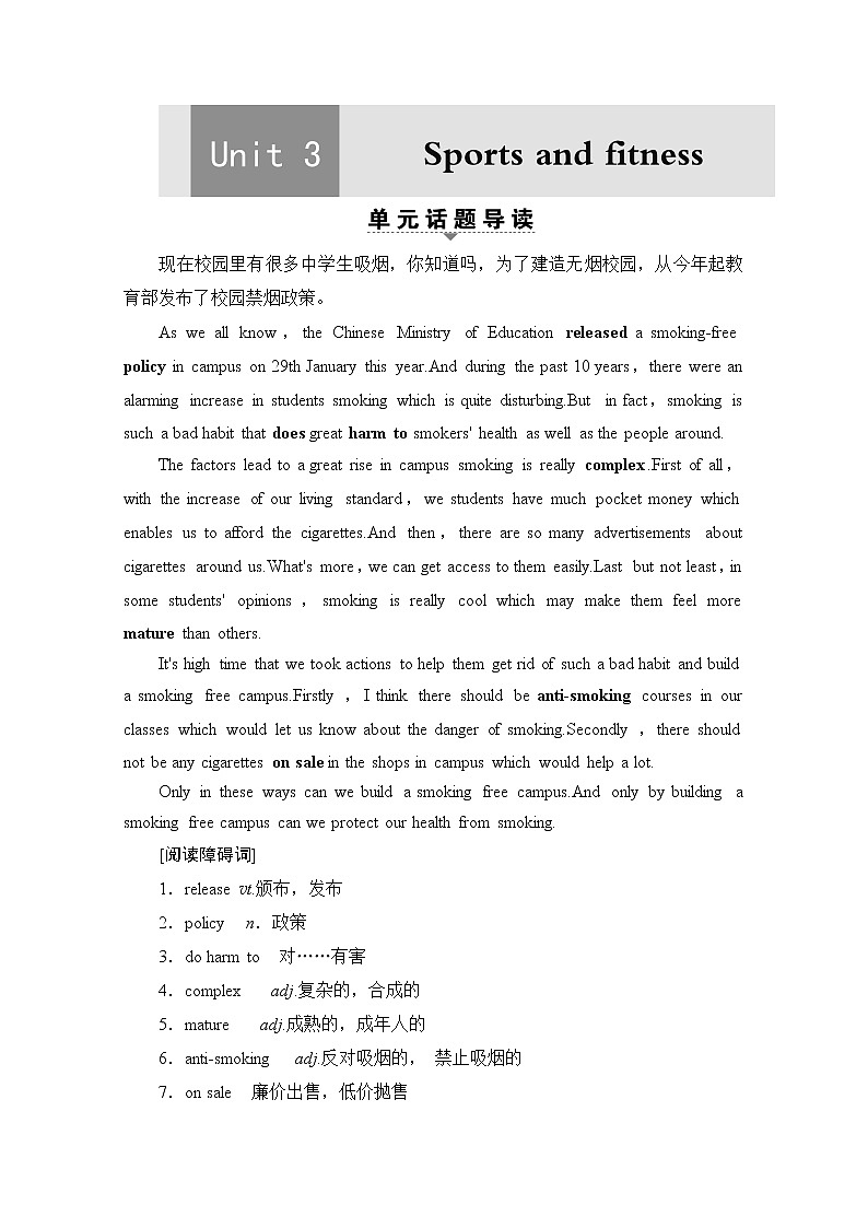 （新）人教版高中英语必修第一册教学讲义：Unit 3 Section Ⅰ Listening and Speaking & Reading and Thinking——Comprehending01