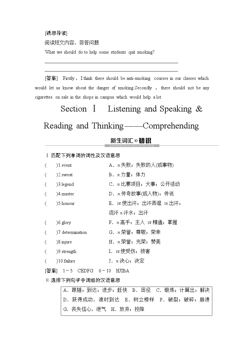 （新）人教版高中英语必修第一册教学讲义：Unit 3 Section Ⅰ Listening and Speaking & Reading and Thinking——Comprehending02