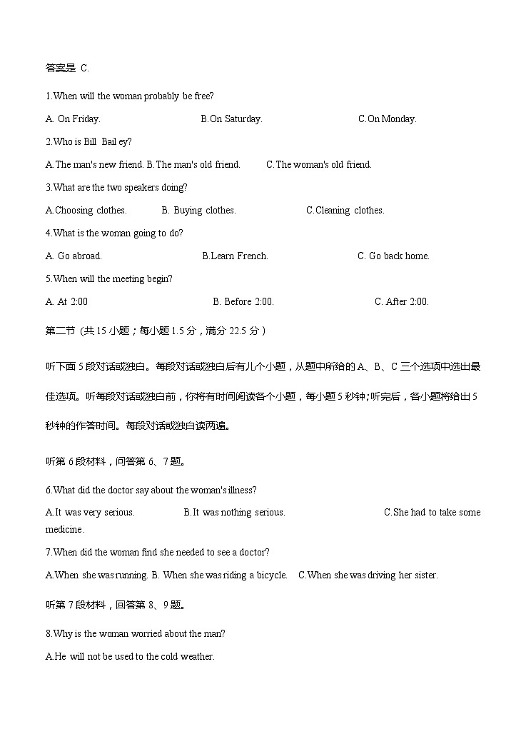 湘豫名校2021届高三8月联考 英语（含答案） 试卷02