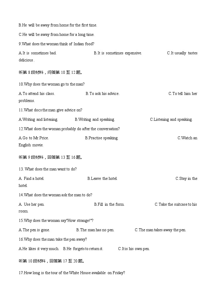 湘豫名校2021届高三8月联考 英语（含答案） 试卷03