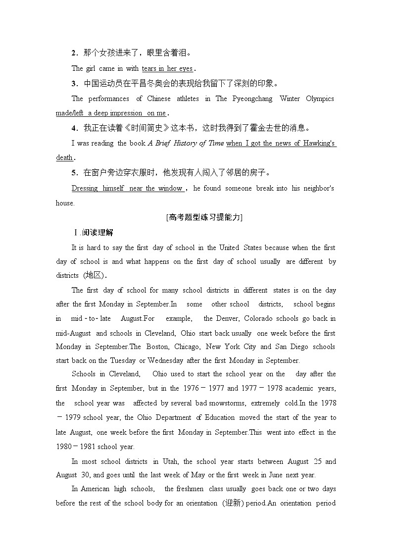 （新）外研版英语必修第一册 课时分层作业1 Language Points（Starting out & Understanding ideas）（含解析） 练习02