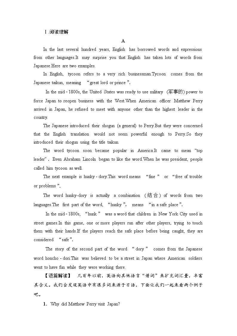 （新）外研版英语必修第一册 课时分层作业5 Using Language（含解析） 练习02